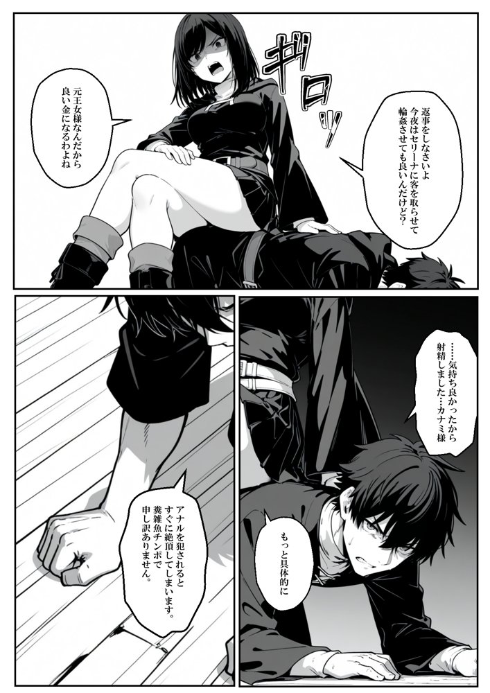 異世界で幼馴染に性奴●にされた俺と姫様が、復讐ざまぁに成功して奴●堕ちした幼馴染を見ながらイチャラブセックスしまくる話。 hitomiエロ漫画raw(同人誌)無料サンプル画像013