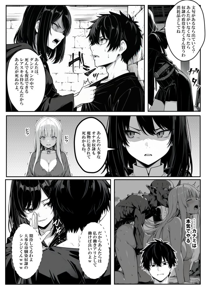 異世界で幼馴染に性奴●にされた俺と姫様が、復讐ざまぁに成功して奴●堕ちした幼馴染を見ながらイチャラブセックスしまくる話。 hitomiエロ漫画raw(同人誌)無料サンプル画像016