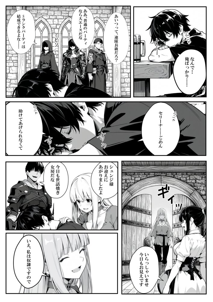 異世界で幼馴染に性奴●にされた俺と姫様が、復讐ざまぁに成功して奴●堕ちした幼馴染を見ながらイチャラブセックスしまくる話。 hitomiエロ漫画raw(同人誌)無料サンプル画像018