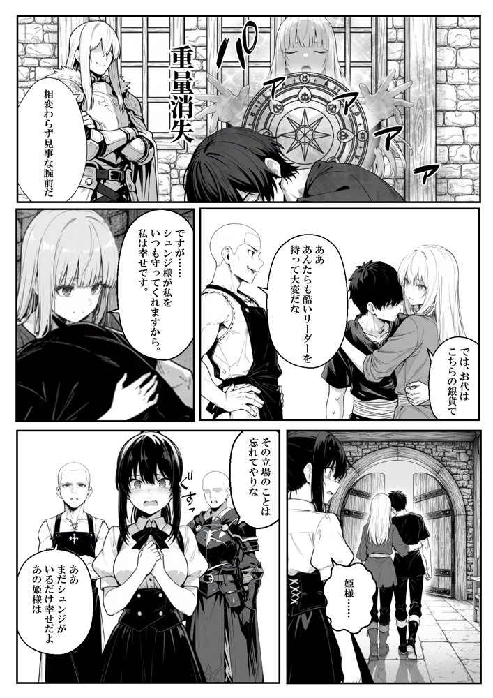 異世界で幼馴染に性奴●にされた俺と姫様が、復讐ざまぁに成功して奴●堕ちした幼馴染を見ながらイチャラブセックスしまくる話。 hitomiエロ漫画raw(同人誌)無料サンプル画像019