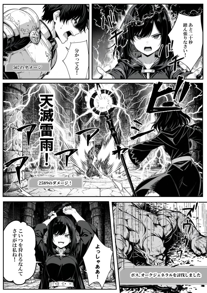 異世界で幼馴染に性奴●にされた俺と姫様が、復讐ざまぁに成功して奴●堕ちした幼馴染を見ながらイチャラブセックスしまくる話。 hitomiエロ漫画raw(同人誌)無料サンプル画像002