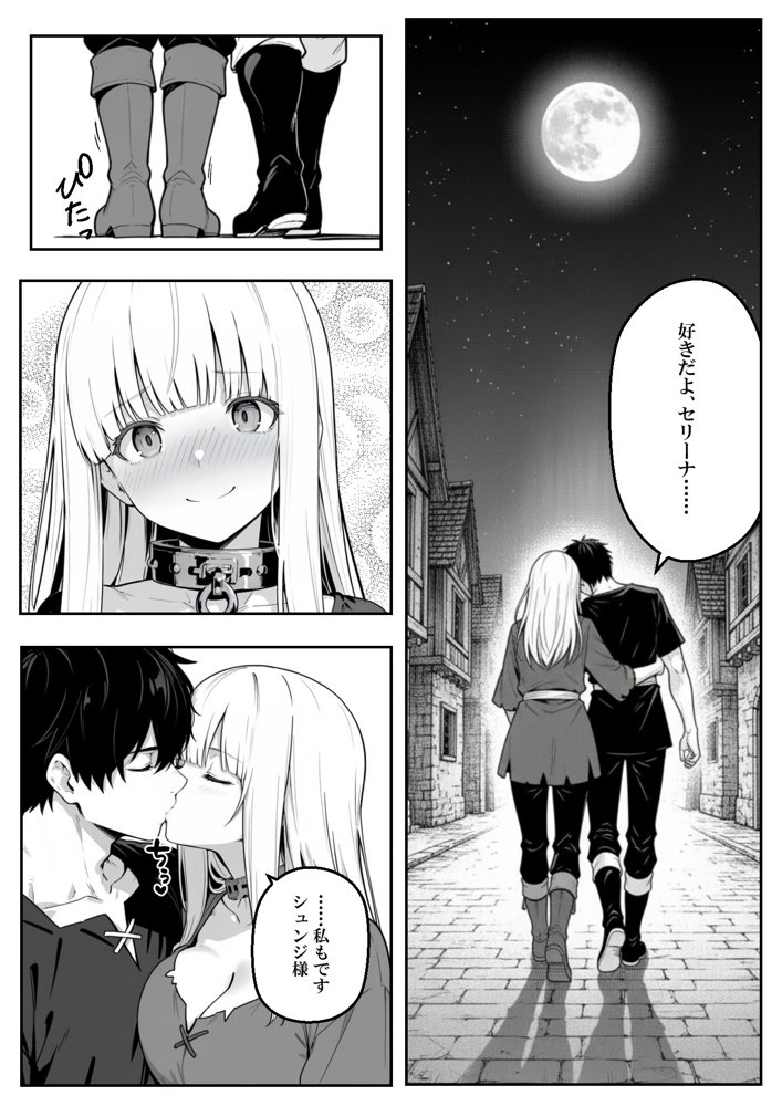 異世界で幼馴染に性奴●にされた俺と姫様が、復讐ざまぁに成功して奴●堕ちした幼馴染を見ながらイチャラブセックスしまくる話。 hitomiエロ漫画raw(同人誌)無料サンプル画像020