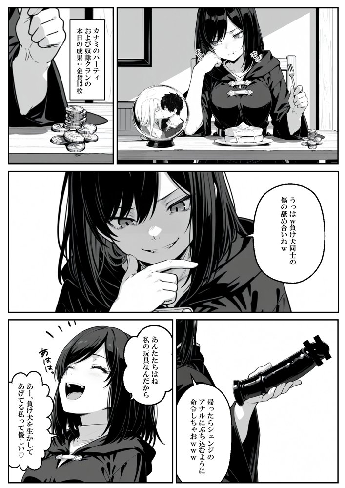 異世界で幼馴染に性奴●にされた俺と姫様が、復讐ざまぁに成功して奴●堕ちした幼馴染を見ながらイチャラブセックスしまくる話。 hitomiエロ漫画raw(同人誌)無料サンプル画像021