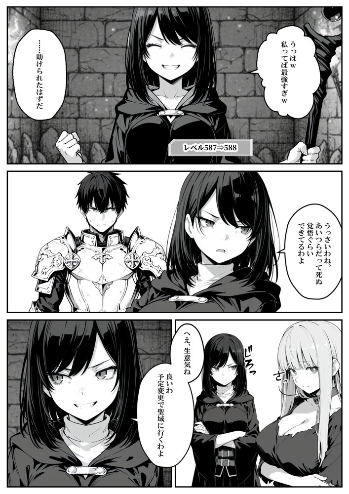 異世界で幼馴染に性奴●にされた俺と姫様が、復讐ざまぁに成功して奴●堕ちした幼馴染を見ながらイチャラブセックスしまくる話。 hitomiエロ漫画raw(同人誌)無料サンプル画像025