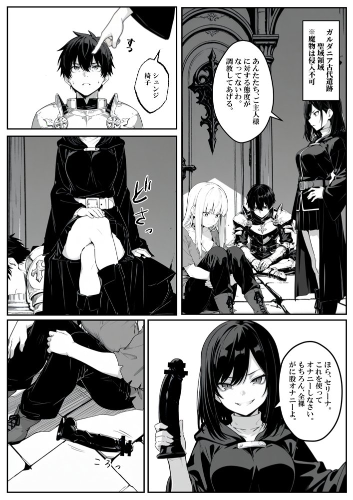 異世界で幼馴染に性奴●にされた俺と姫様が、復讐ざまぁに成功して奴●堕ちした幼馴染を見ながらイチャラブセックスしまくる話。 hitomiエロ漫画raw(同人誌)無料サンプル画像026