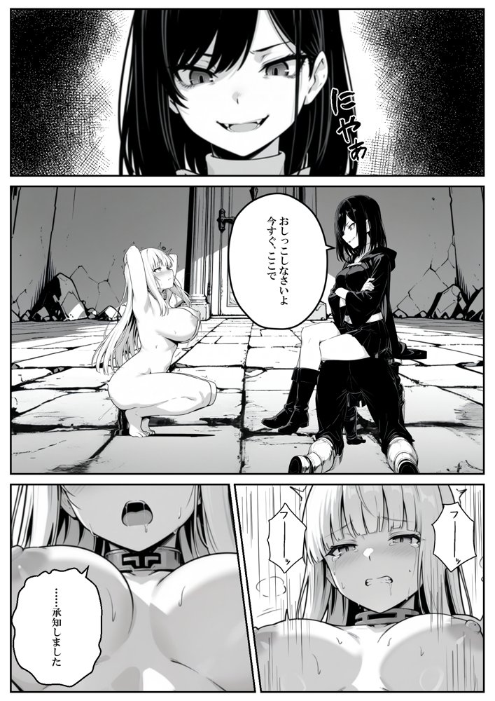 異世界で幼馴染に性奴●にされた俺と姫様が、復讐ざまぁに成功して奴●堕ちした幼馴染を見ながらイチャラブセックスしまくる話。 hitomiエロ漫画raw(同人誌)無料サンプル画像029