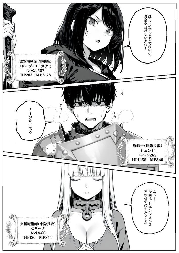 異世界で幼馴染に性奴●にされた俺と姫様が、復讐ざまぁに成功して奴●堕ちした幼馴染を見ながらイチャラブセックスしまくる話。 hitomiエロ漫画raw(同人誌)無料サンプル画像003