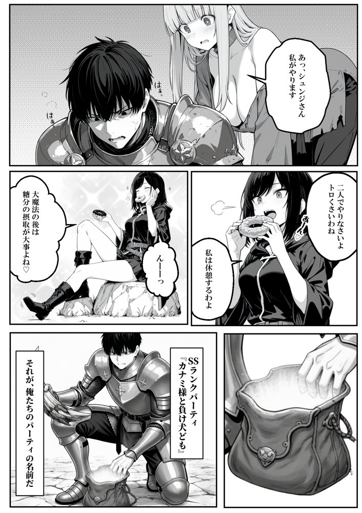 異世界で幼馴染に性奴●にされた俺と姫様が、復讐ざまぁに成功して奴●堕ちした幼馴染を見ながらイチャラブセックスしまくる話。 hitomiエロ漫画raw(同人誌)無料サンプル画像004