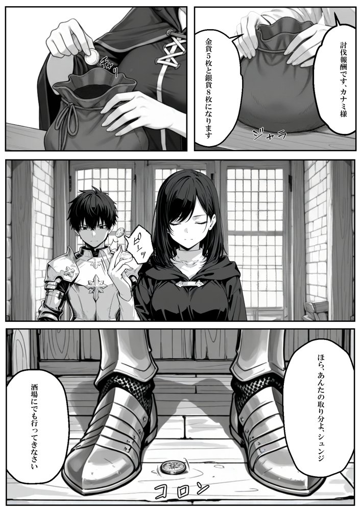 異世界で幼馴染に性奴●にされた俺と姫様が、復讐ざまぁに成功して奴●堕ちした幼馴染を見ながらイチャラブセックスしまくる話。 hitomiエロ漫画raw(同人誌)無料サンプル画像007