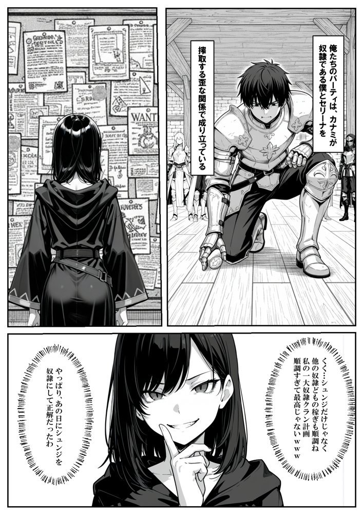 異世界で幼馴染に性奴●にされた俺と姫様が、復讐ざまぁに成功して奴●堕ちした幼馴染を見ながらイチャラブセックスしまくる話。 hitomiエロ漫画raw(同人誌)無料サンプル画像008