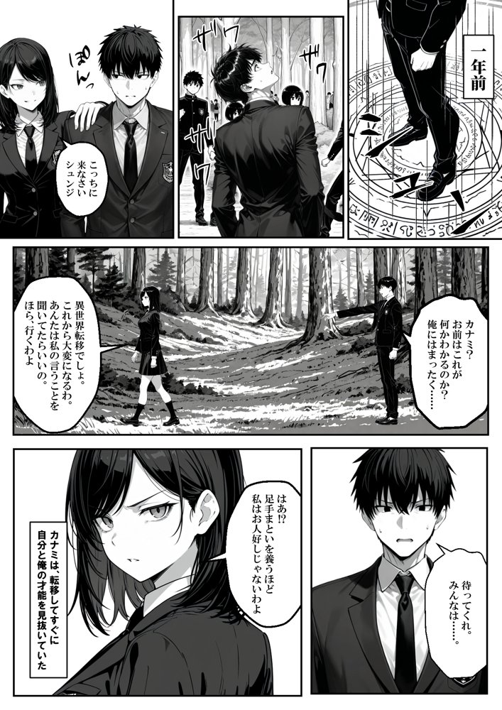 異世界で幼馴染に性奴●にされた俺と姫様が、復讐ざまぁに成功して奴●堕ちした幼馴染を見ながらイチャラブセックスしまくる話。 hitomiエロ漫画raw(同人誌)無料サンプル画像009