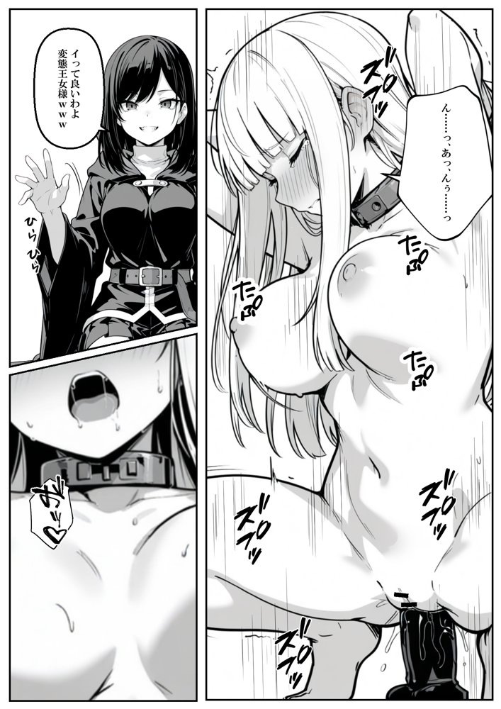 異世界で幼馴染に性奴●にされた俺と姫様が、復讐ざまぁに成功して奴●堕ちした幼馴染を見ながらイチャラブセックスしまくる話。 hitomiエロ漫画raw(同人誌)無料サンプル画像031