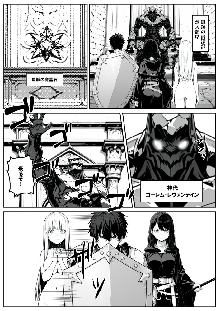 異世界で幼馴染に性奴●にされた俺と姫様が、復讐ざまぁに成功して奴●堕ちした幼馴染を見ながらイチャラブセックスしまくる話。 hitomiエロ漫画raw(同人誌)無料サンプル画像033