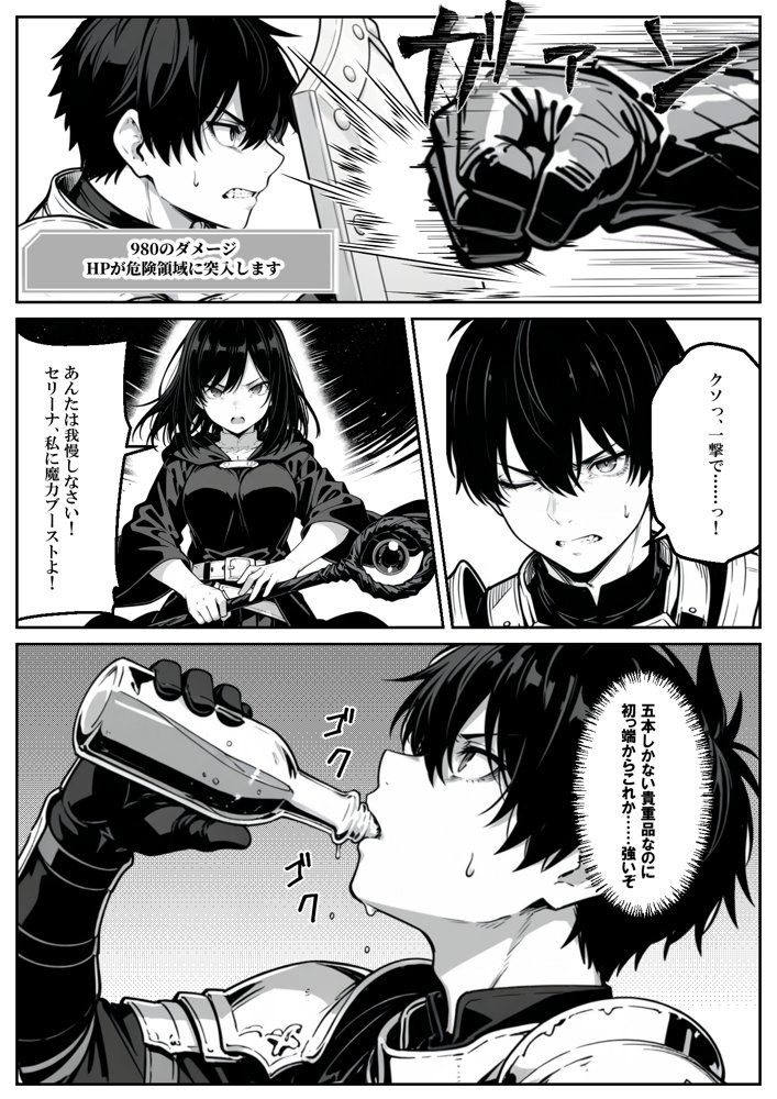 異世界で幼馴染に性奴●にされた俺と姫様が、復讐ざまぁに成功して奴●堕ちした幼馴染を見ながらイチャラブセックスしまくる話。 hitomiエロ漫画raw(同人誌)無料サンプル画像034