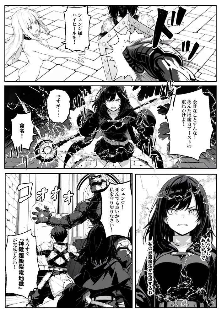 異世界で幼馴染に性奴●にされた俺と姫様が、復讐ざまぁに成功して奴●堕ちした幼馴染を見ながらイチャラブセックスしまくる話。 hitomiエロ漫画raw(同人誌)無料サンプル画像035