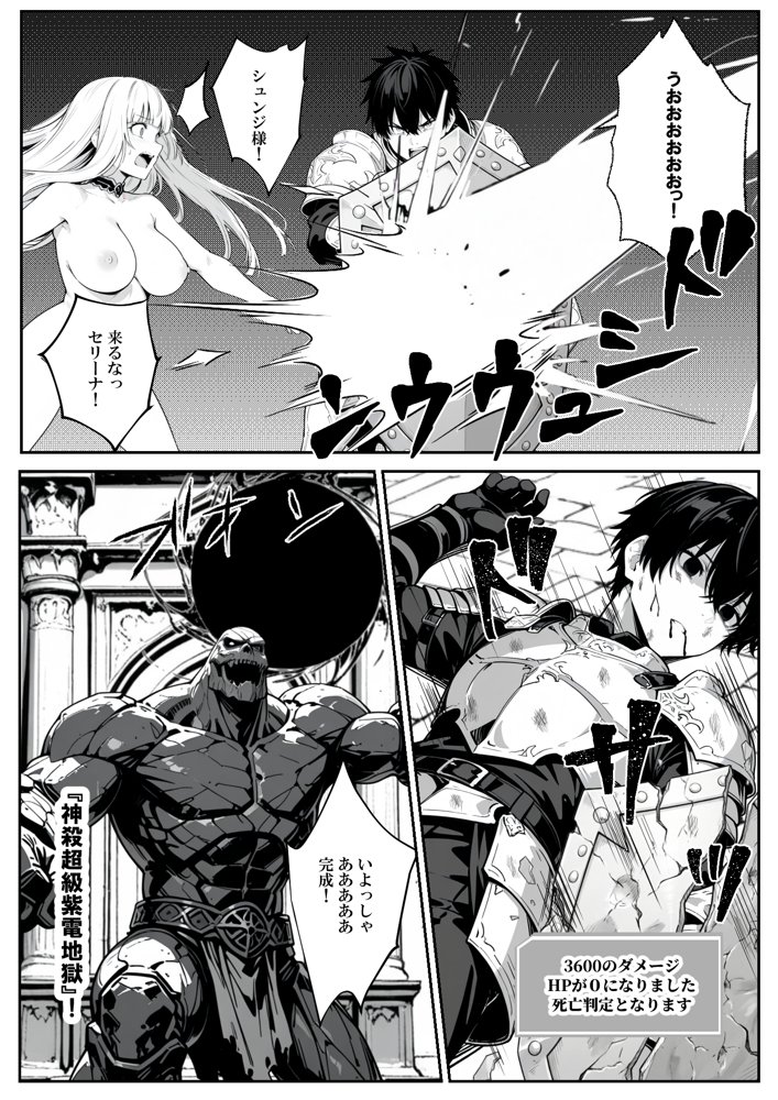 異世界で幼馴染に性奴●にされた俺と姫様が、復讐ざまぁに成功して奴●堕ちした幼馴染を見ながらイチャラブセックスしまくる話。 hitomiエロ漫画raw(同人誌)無料サンプル画像036