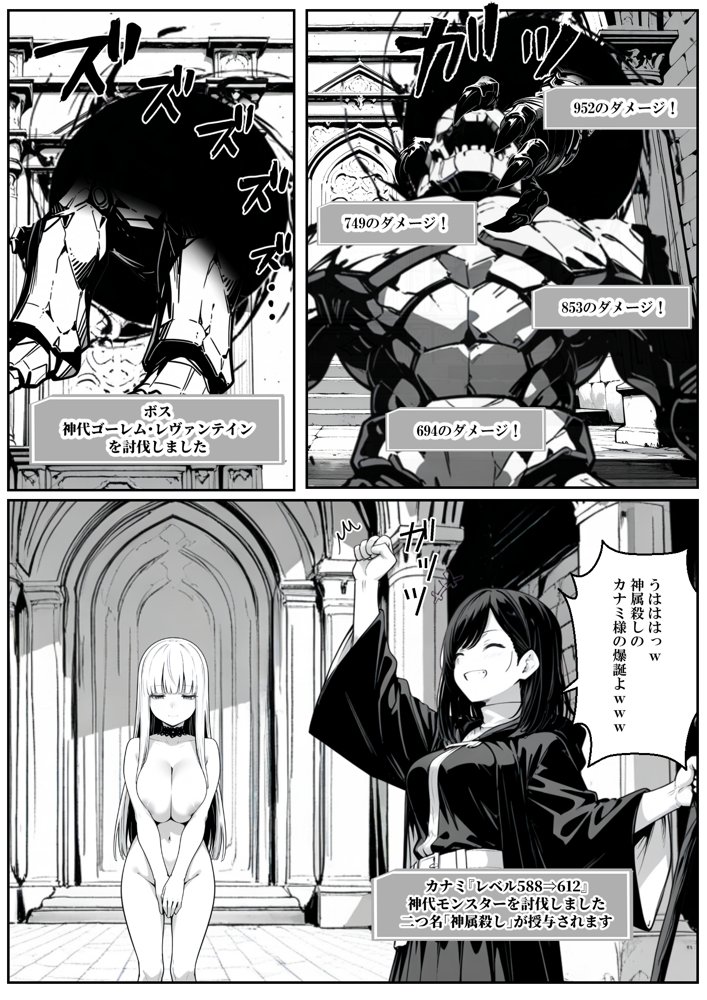 異世界で幼馴染に性奴●にされた俺と姫様が、復讐ざまぁに成功して奴●堕ちした幼馴染を見ながらイチャラブセックスしまくる話。 hitomiエロ漫画raw(同人誌)無料サンプル画像037