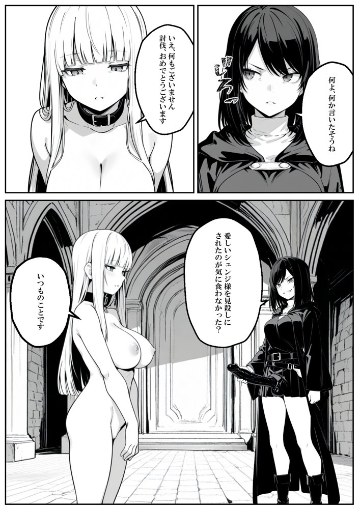 異世界で幼馴染に性奴●にされた俺と姫様が、復讐ざまぁに成功して奴●堕ちした幼馴染を見ながらイチャラブセックスしまくる話。 hitomiエロ漫画raw(同人誌)無料サンプル画像038