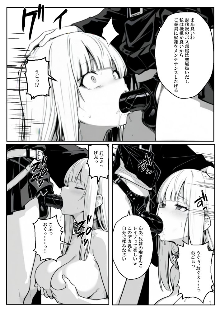 異世界で幼馴染に性奴●にされた俺と姫様が、復讐ざまぁに成功して奴●堕ちした幼馴染を見ながらイチャラブセックスしまくる話。 hitomiエロ漫画raw(同人誌)無料サンプル画像039