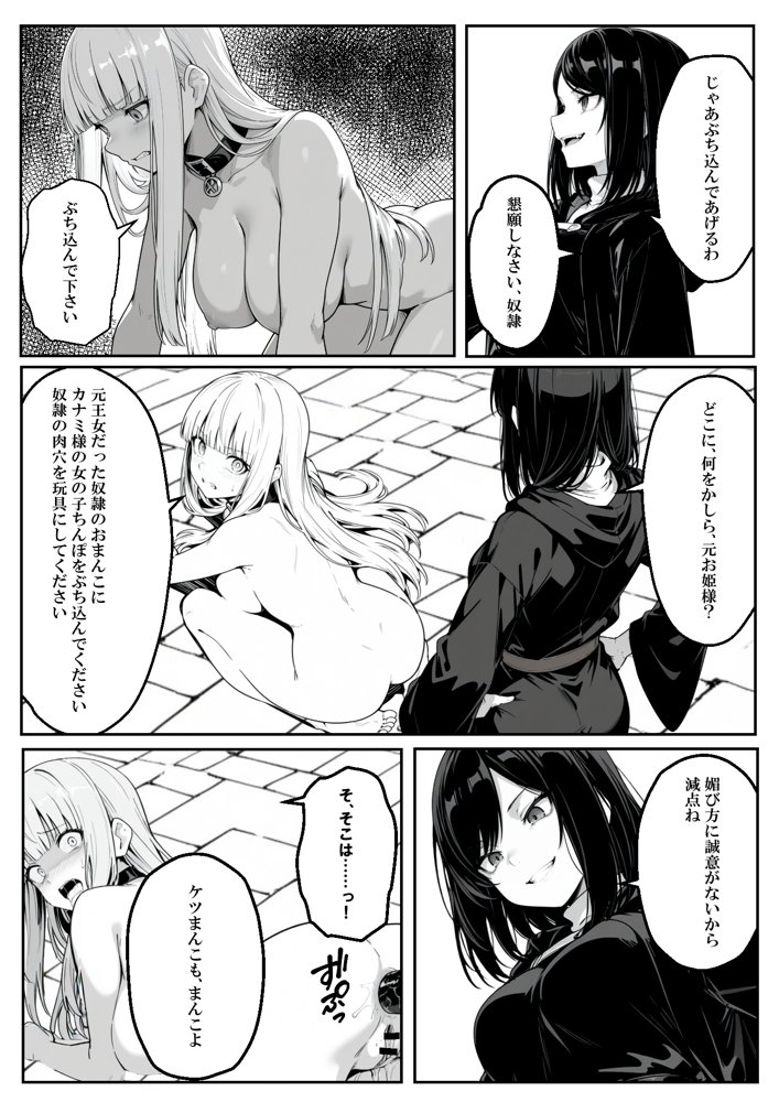 異世界で幼馴染に性奴●にされた俺と姫様が、復讐ざまぁに成功して奴●堕ちした幼馴染を見ながらイチャラブセックスしまくる話。 hitomiエロ漫画raw(同人誌)無料サンプル画像040