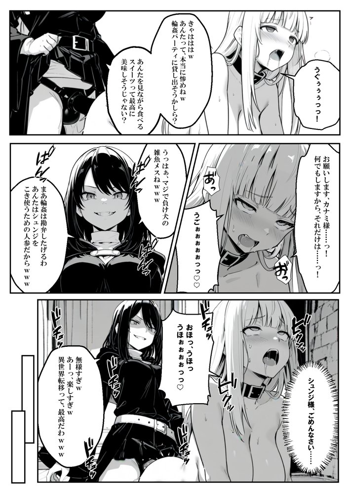 異世界で幼馴染に性奴●にされた俺と姫様が、復讐ざまぁに成功して奴●堕ちした幼馴染を見ながらイチャラブセックスしまくる話。 hitomiエロ漫画raw(同人誌)無料サンプル画像041