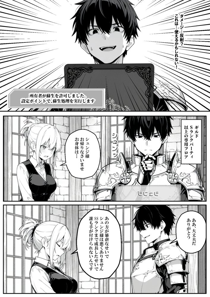 異世界で幼馴染に性奴●にされた俺と姫様が、復讐ざまぁに成功して奴●堕ちした幼馴染を見ながらイチャラブセックスしまくる話。 hitomiエロ漫画raw(同人誌)無料サンプル画像043