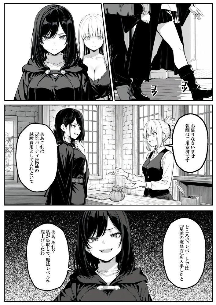 異世界で幼馴染に性奴●にされた俺と姫様が、復讐ざまぁに成功して奴●堕ちした幼馴染を見ながらイチャラブセックスしまくる話。 hitomiエロ漫画raw(同人誌)無料サンプル画像044