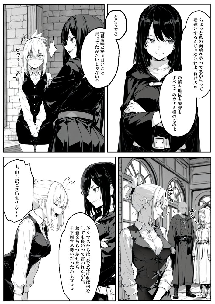 異世界で幼馴染に性奴●にされた俺と姫様が、復讐ざまぁに成功して奴●堕ちした幼馴染を見ながらイチャラブセックスしまくる話。 hitomiエロ漫画raw(同人誌)無料サンプル画像046