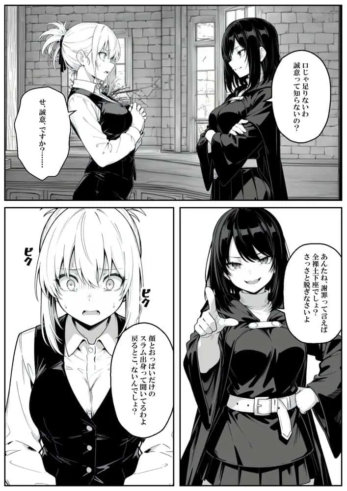 異世界で幼馴染に性奴●にされた俺と姫様が、復讐ざまぁに成功して奴●堕ちした幼馴染を見ながらイチャラブセックスしまくる話。 hitomiエロ漫画raw(同人誌)無料サンプル画像047