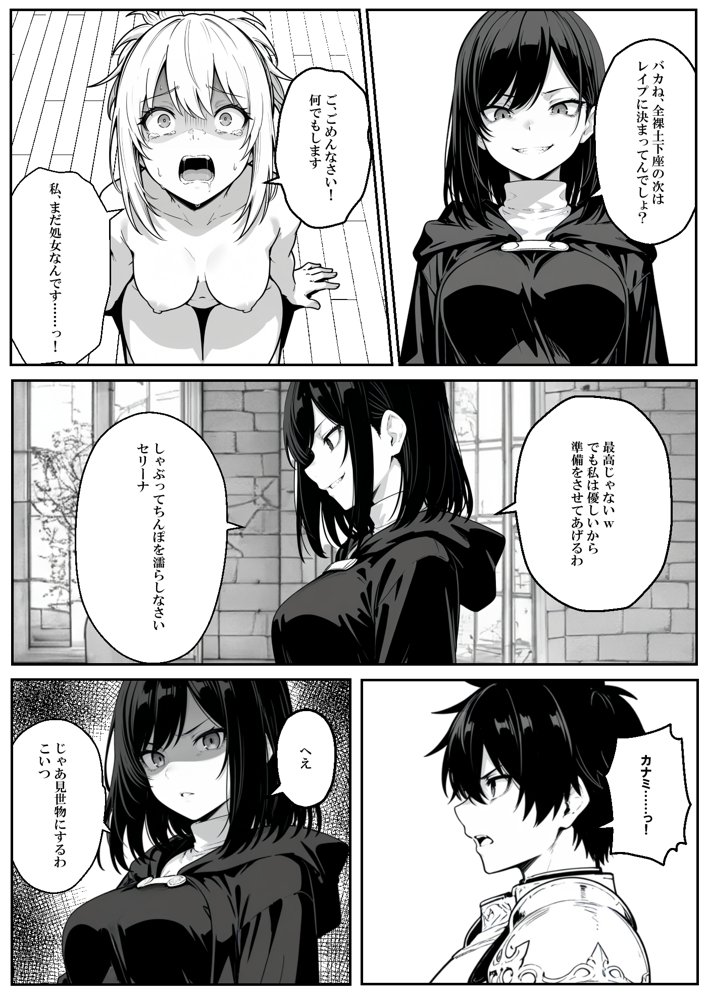 異世界で幼馴染に性奴●にされた俺と姫様が、復讐ざまぁに成功して奴●堕ちした幼馴染を見ながらイチャラブセックスしまくる話。 hitomiエロ漫画raw(同人誌)無料サンプル画像049