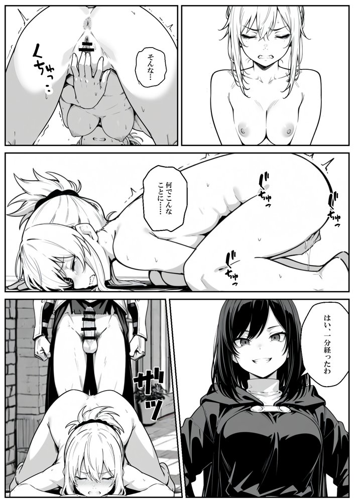 異世界で幼馴染に性奴●にされた俺と姫様が、復讐ざまぁに成功して奴●堕ちした幼馴染を見ながらイチャラブセックスしまくる話。 hitomiエロ漫画raw(同人誌)無料サンプル画像051