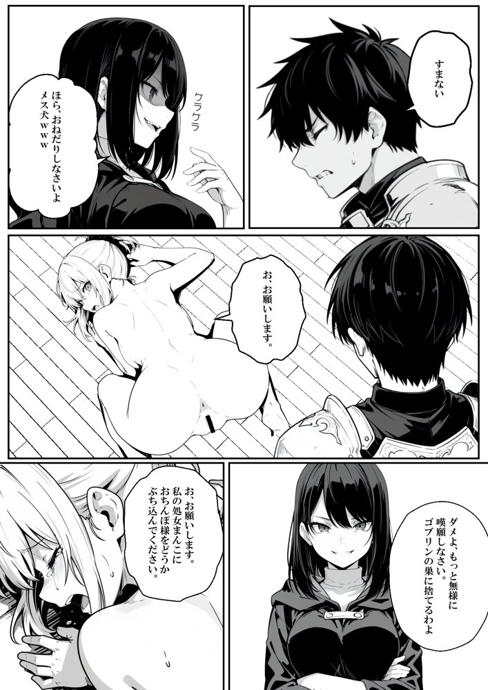 異世界で幼馴染に性奴●にされた俺と姫様が、復讐ざまぁに成功して奴●堕ちした幼馴染を見ながらイチャラブセックスしまくる話。 hitomiエロ漫画raw(同人誌)無料サンプル画像052