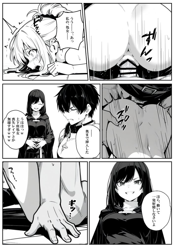 異世界で幼馴染に性奴●にされた俺と姫様が、復讐ざまぁに成功して奴●堕ちした幼馴染を見ながらイチャラブセックスしまくる話。 hitomiエロ漫画raw(同人誌)無料サンプル画像053