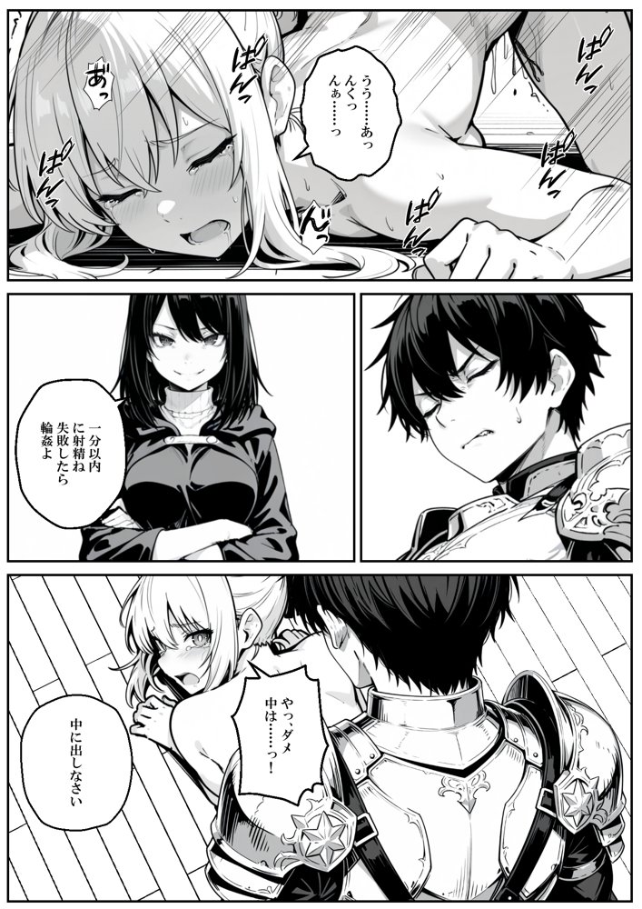 異世界で幼馴染に性奴●にされた俺と姫様が、復讐ざまぁに成功して奴●堕ちした幼馴染を見ながらイチャラブセックスしまくる話。 hitomiエロ漫画raw(同人誌)無料サンプル画像054