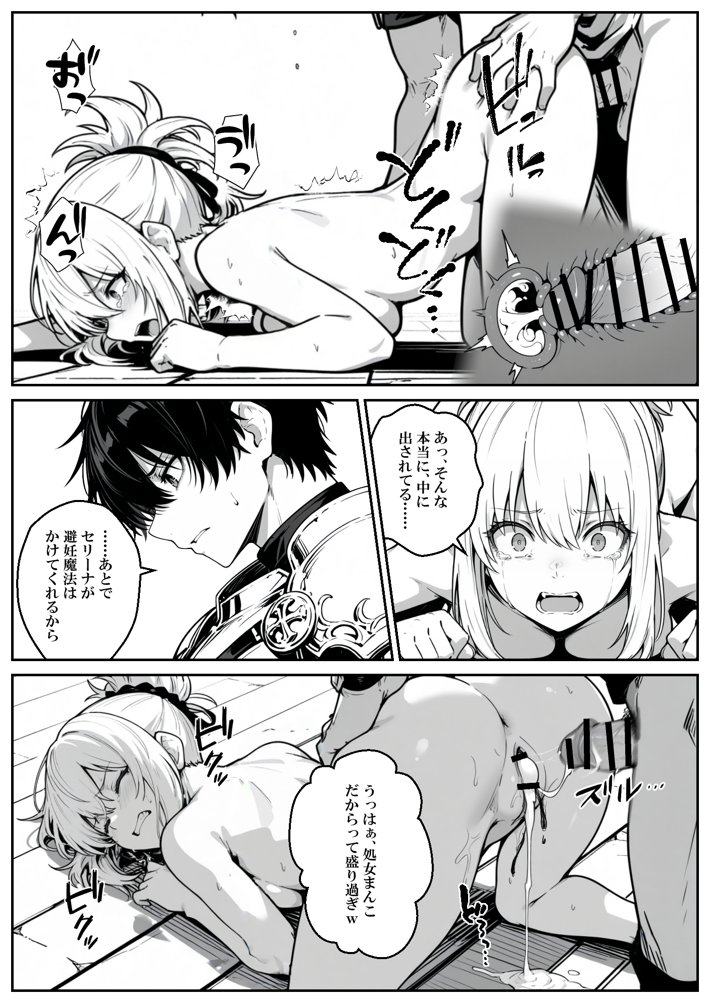 異世界で幼馴染に性奴●にされた俺と姫様が、復讐ざまぁに成功して奴●堕ちした幼馴染を見ながらイチャラブセックスしまくる話。 hitomiエロ漫画raw(同人誌)無料サンプル画像055