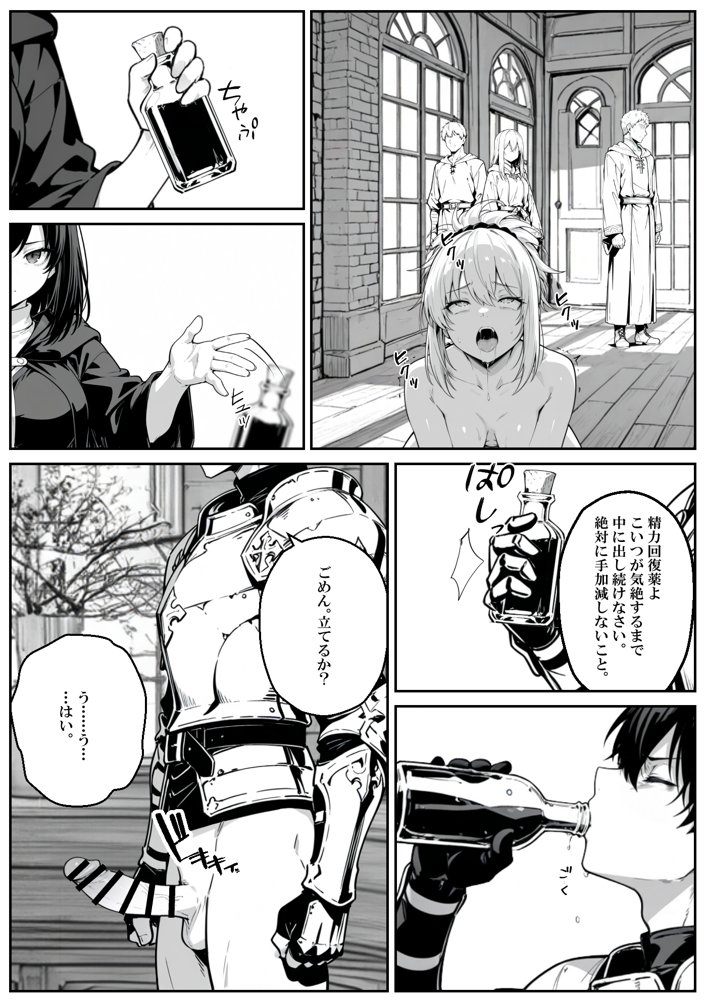 異世界で幼馴染に性奴●にされた俺と姫様が、復讐ざまぁに成功して奴●堕ちした幼馴染を見ながらイチャラブセックスしまくる話。 hitomiエロ漫画raw(同人誌)無料サンプル画像056