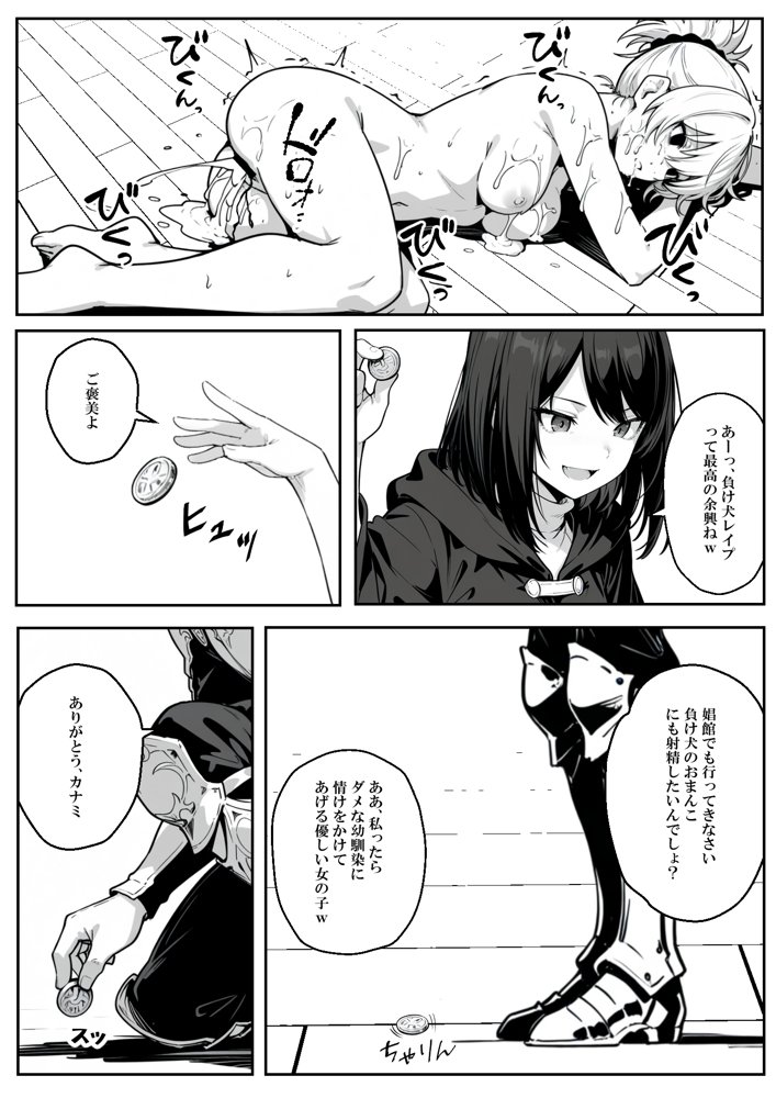 異世界で幼馴染に性奴●にされた俺と姫様が、復讐ざまぁに成功して奴●堕ちした幼馴染を見ながらイチャラブセックスしまくる話。 hitomiエロ漫画raw(同人誌)無料サンプル画像058