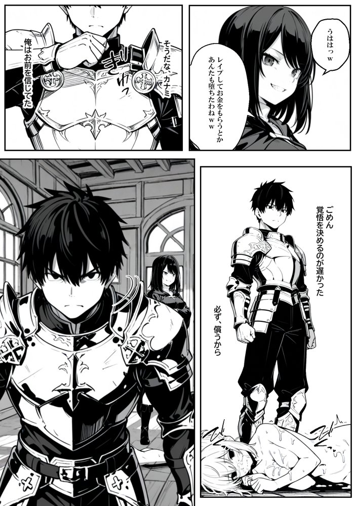 異世界で幼馴染に性奴●にされた俺と姫様が、復讐ざまぁに成功して奴●堕ちした幼馴染を見ながらイチャラブセックスしまくる話。 hitomiエロ漫画raw(同人誌)無料サンプル画像059