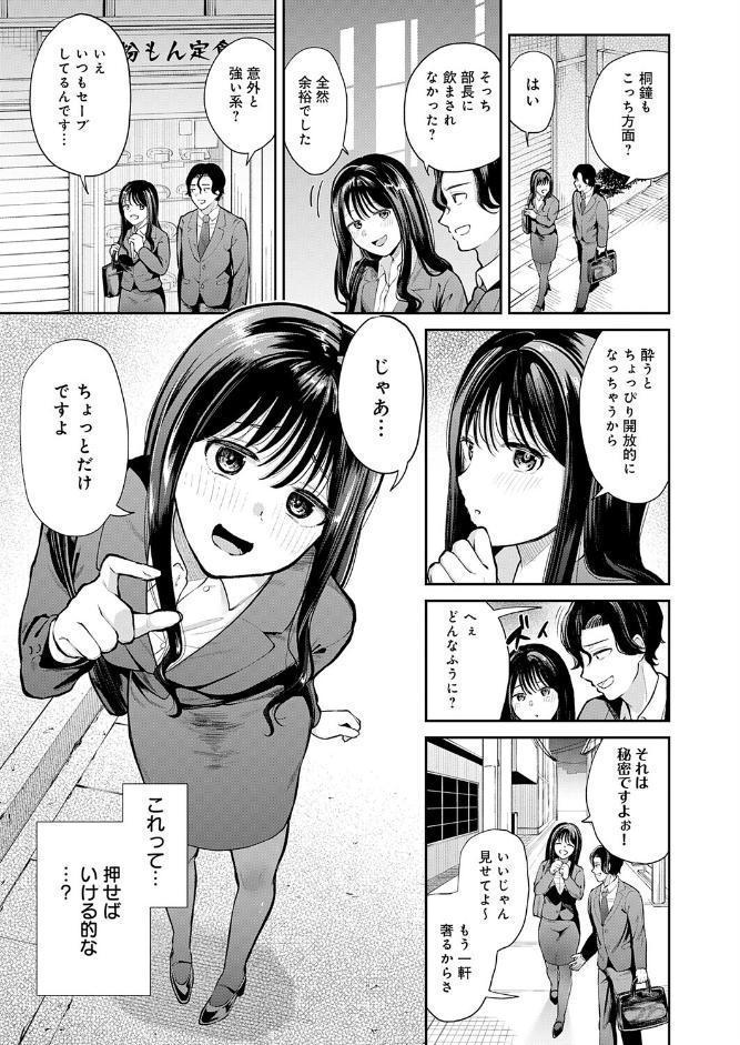 清楚系後輩ちゃんはつよマラ先輩くんを搾りたい