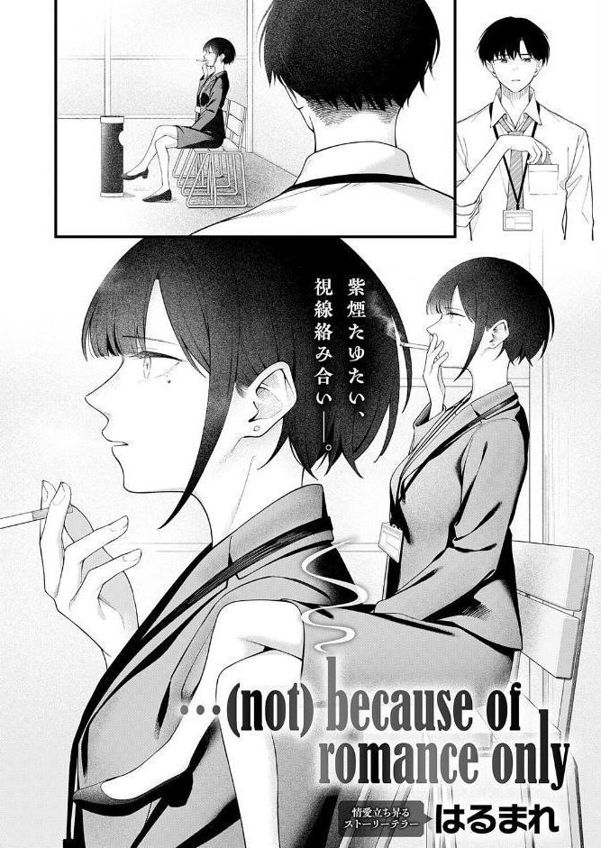 …(not)because of romance only hitomiエロ漫画raw(同人誌)無料サンプル画像002