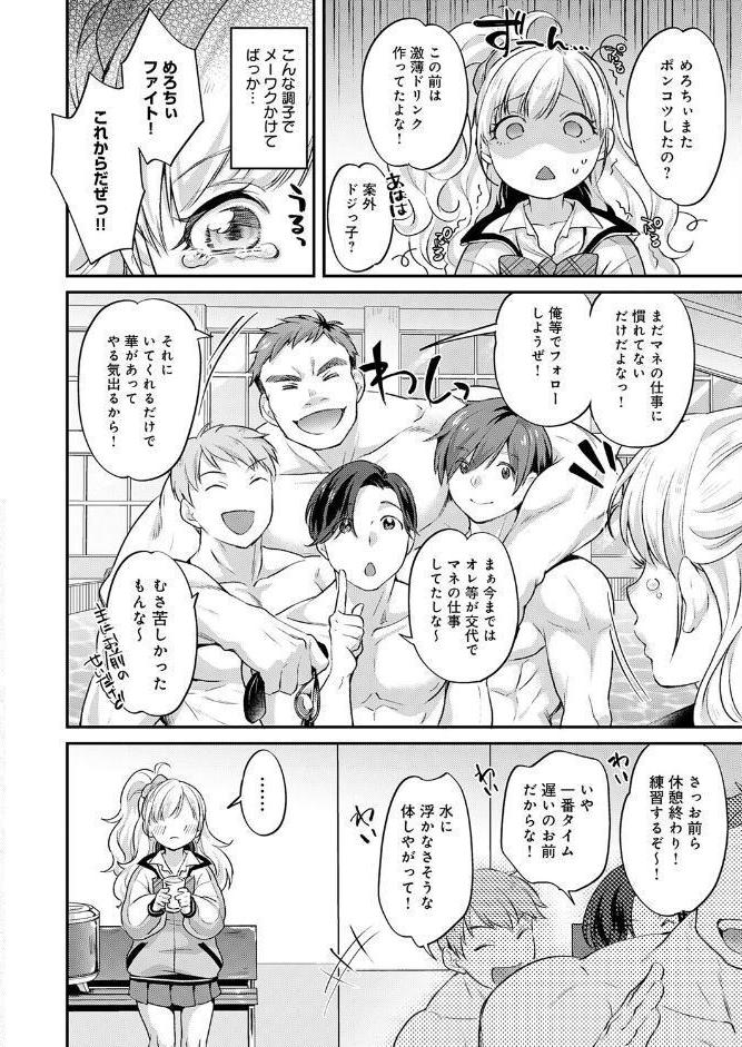 ギャルマネちゃんは筋肉推し！