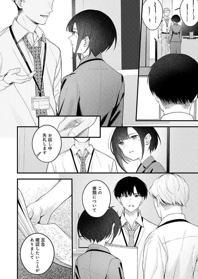 …(not)because of romance only hitomiエロ漫画raw(同人誌)無料サンプル画像006