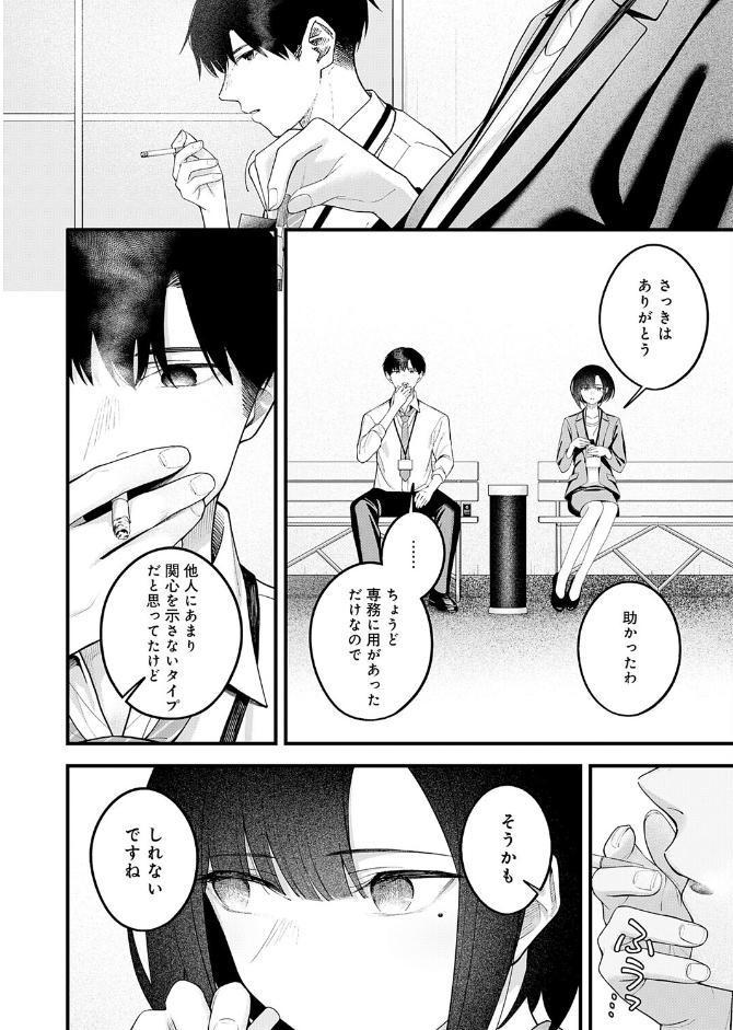 …(not)because of romance only hitomiエロ漫画raw(同人誌)無料サンプル画像008