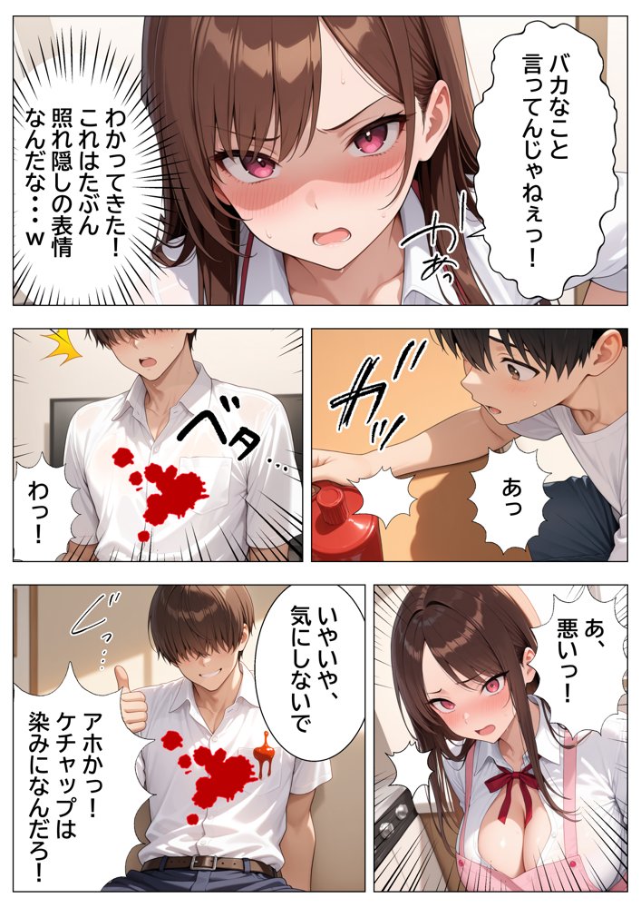 最恐と恐れられるギャルが僕にだけ中出しHさせてくれるまで