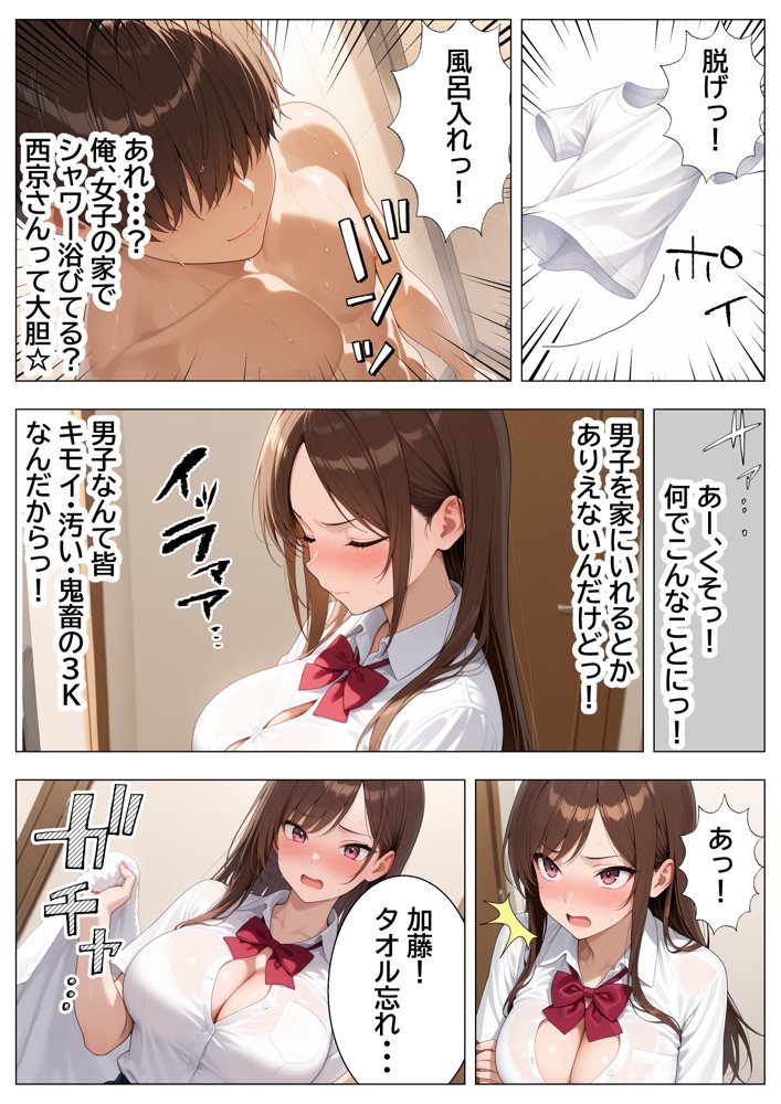 最恐と恐れられるギャルが僕にだけ中出しHさせてくれるまで