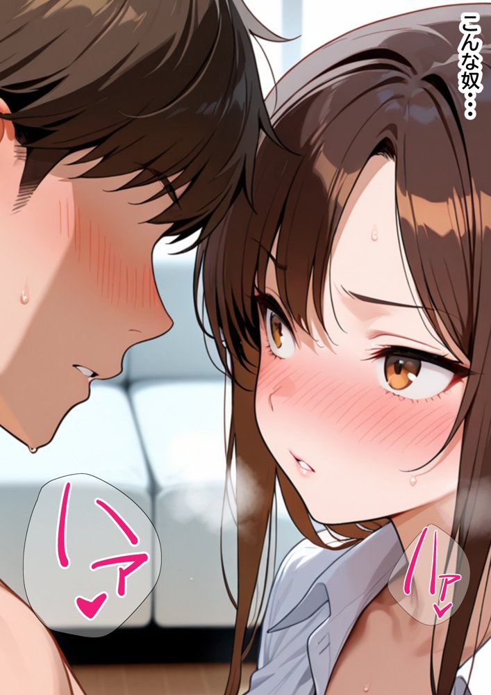 最恐と恐れられるギャルが僕にだけ中出しHさせてくれるまで