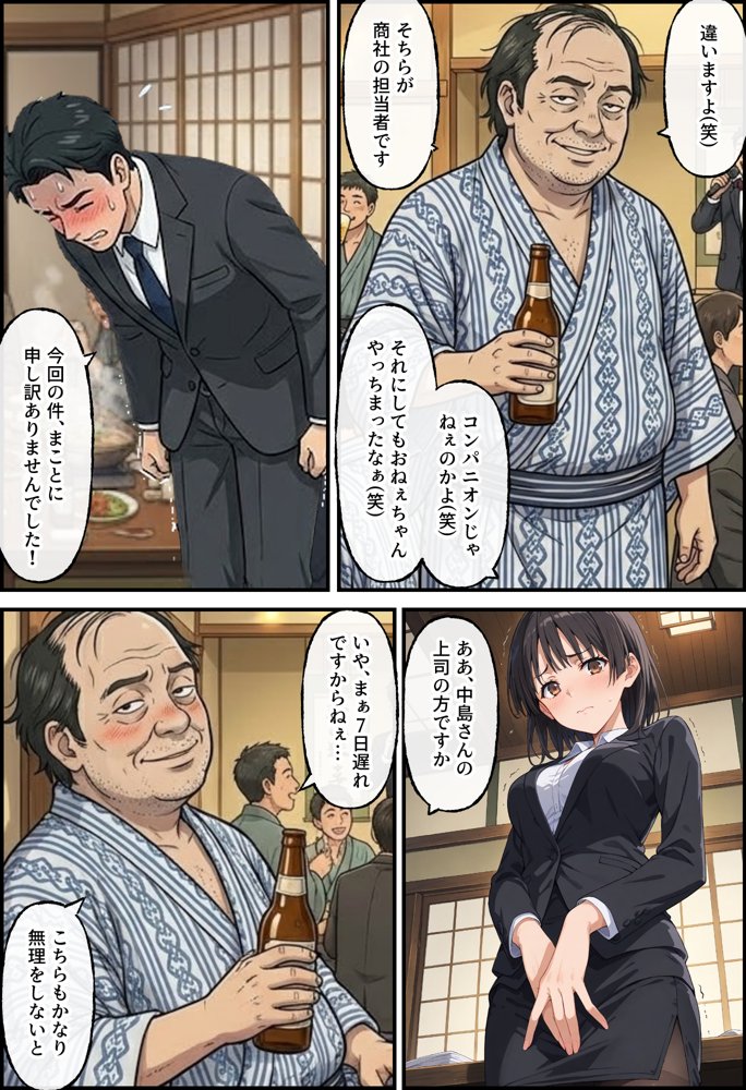 同期の俺が目撃した完璧新人の転落ー美少女清楚ちゃんの致命的な失敗ー