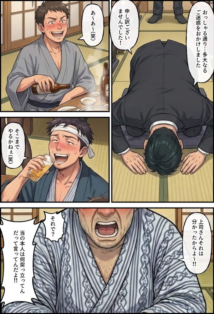 同期の俺が目撃した完璧新人の転落ー美少女清楚ちゃんの致命的な失敗ー