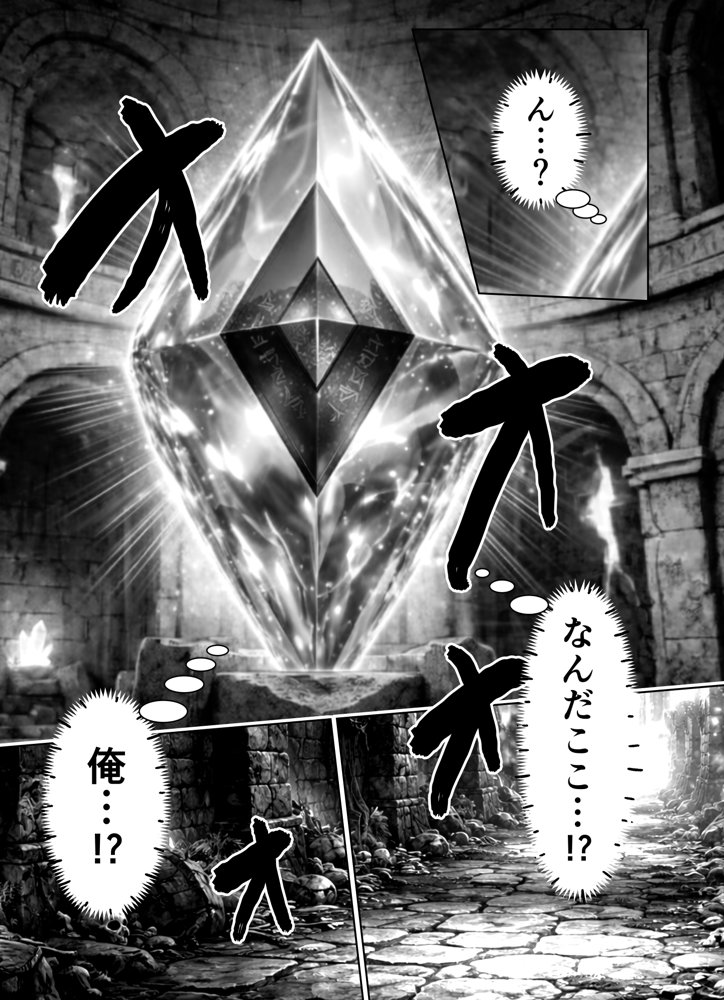 エロトラップダンジョン転生〜女冒険者を返り討ちにして奴●ハーレムにする〜