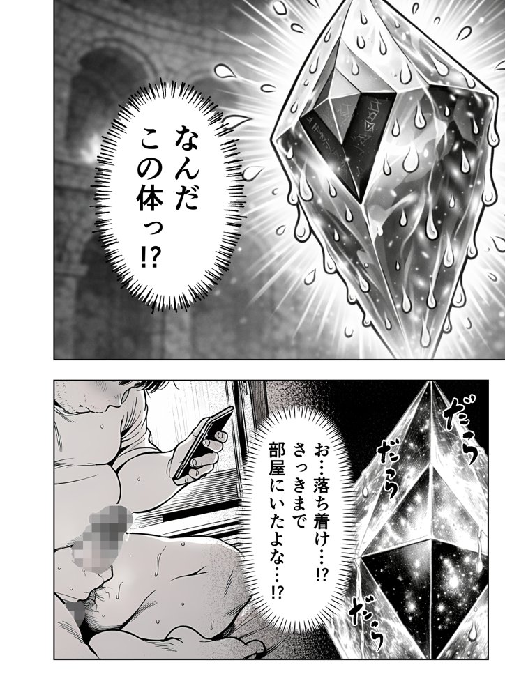 エロトラップダンジョン転生〜女冒険者を返り討ちにして奴●ハーレムにする〜